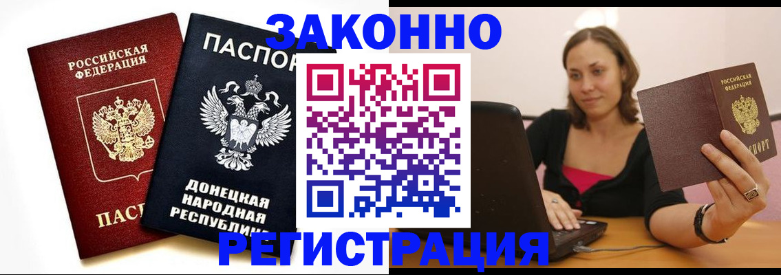 прописка паспорт в Нытве