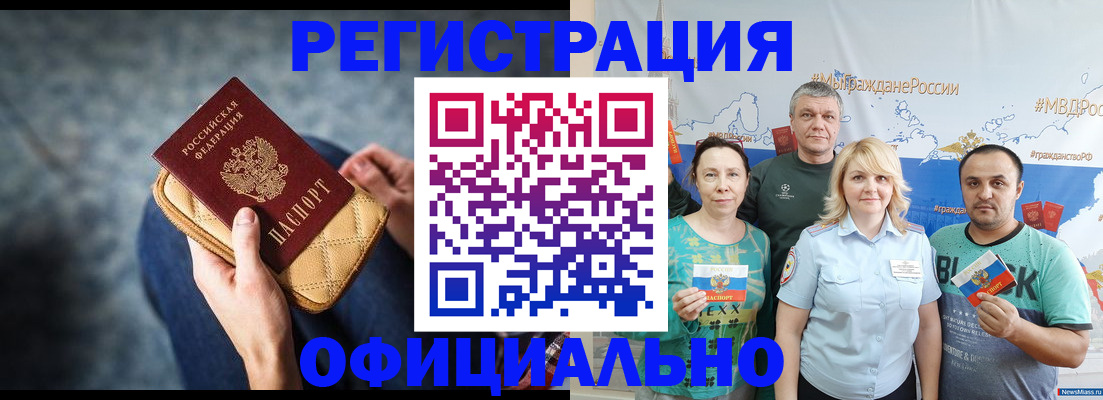 прописка гарантия в Нытве